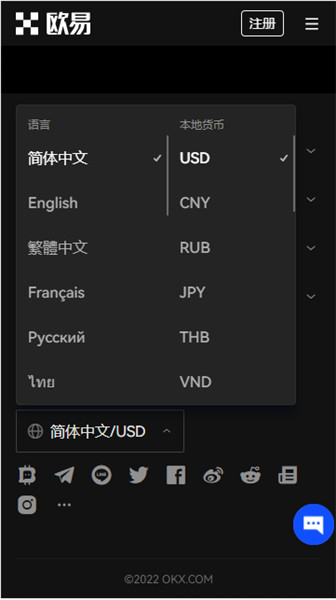 <b>okex中国用户注册（欧意交易所网页）</b>