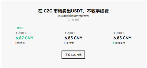 <b>USDT-TRC20交易软件 TRC20最大交易平台下载</b>