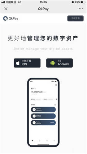 <b>USDT交易所苹果下载 USDT交易软件ios下载</b>