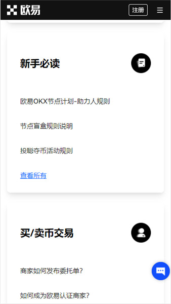 <b>okex网页版入口,欧意app官网</b>