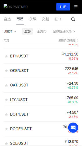 <b>okex网页版入口（欧意交易所app官网下载）</b>
